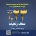 عرضه اوراق گواهی سپرده سرمایه گذاری عام با سود 23 درصد در بانک توسعه تعاون