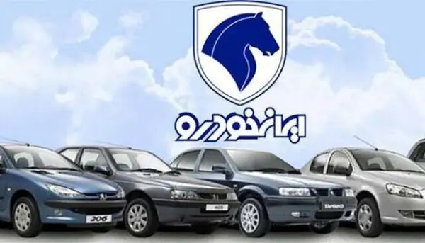 آغاز دور جدید قرعه کشی ایران خودرو / خرید پژو پارس فقط با 150 میلیون تومان!