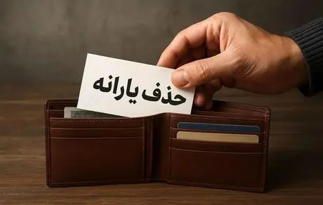 حذف دهک‌های بالا از دریافت کالابرگ محتمل است