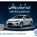 خرید خودرو چانگان برقی شرکت سایپا با حساب وکالتی بانک تجارت