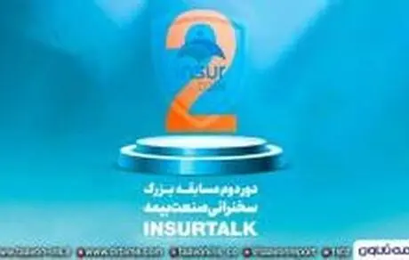چگونه بهترین فیلم را برای مسابقات اینشورتاک ارسال کنیم؟