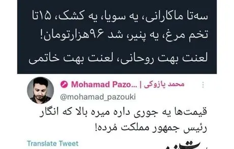 قیمت‌ها جوری بالا می‌رود انگار رئیس جمهور مرده است! 