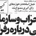رفراندوم جمهوری اسلامی، نظر سازمان‌های سیاسی و احزاب در مورد شرکت در انتخابات