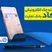 فرهنگ‌سازی صدور چک‌های الکترونیک برای مشتریان در بانک تجارت