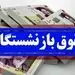 برای افزایش حقوق بازنشستگان توافق شد؟
