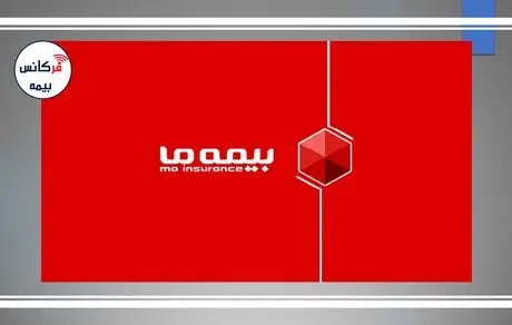 بیمه ما روی ریل سودسازی؛ رشد ۱۲۱ درصدی سود ناخالص فعالیت‌های بیمه‌ای