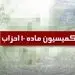 نتایج انتخابات مردود اعلام شد