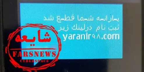 فریب این پیامک‌های جعلی ثبت‌نام یارانه را نخورید +عکس