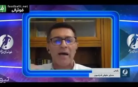 توپ فوتبال با چمدان داوران وارد ایران می‌شود!