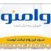 "وامنو"، نوآوری در بیمه: پوشش جامع هزینه‌های زندگی