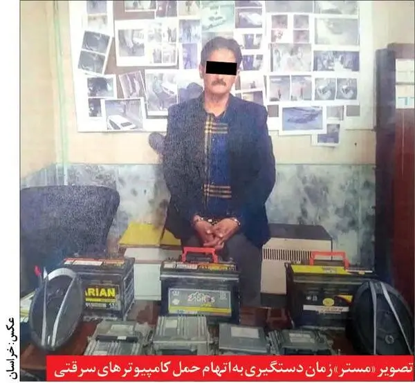 مستر را می شناسید؟/او یک سارق حرفه ای است+عکس