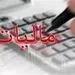 انتقال املاک، خودرو، طلا و ارز ‌مشمول مالیات بر عایدی سرمایه می‌شوند