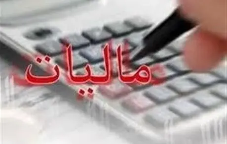 پرداخت مالیات به صورت اقساطی و غیرحضوری شد + جزئیات دقیق