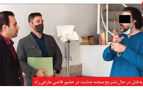 دسیسه زن خائن با سوسک کش/ رابطه عاطفی بین من و مرضیه باعث قتل برادرم شد
