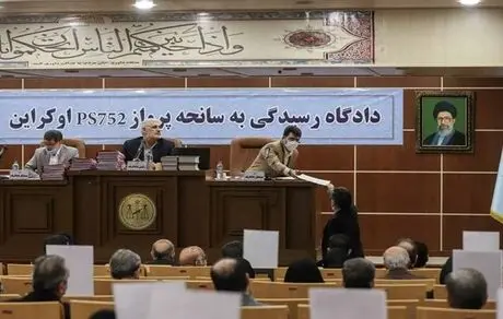 پرونده سقوط هواپیمای اوکراینی مجددا به دادگاه اعاده شد
