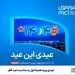 عیدی ویژه همراه اول به مناسبت عید فطر