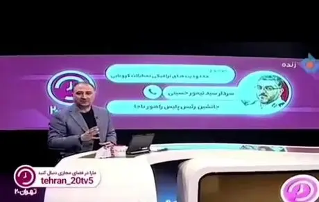 واکنش عمو پورنگ به رفتن مردم به شمال: بتمرگ تو خونه! 