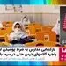 شروط عجیب و غریب برای بازگشایی مدارس! 