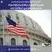 انتقام آمریکا از فرمانده جبهه صنعت فولاد
