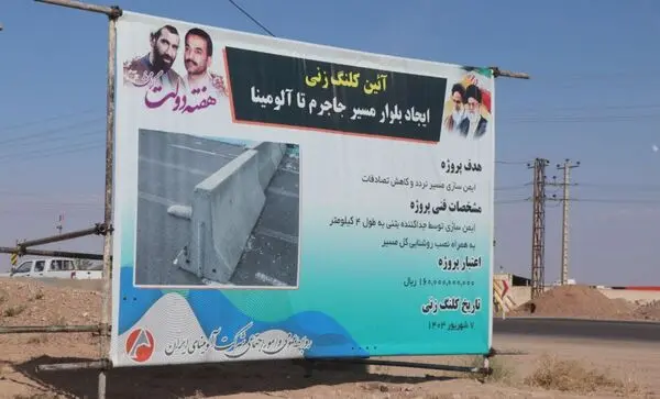 افتتاح و کلنگ زنی ۳ پروژه در شرکت آلومینای ایران