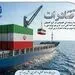 صادرات؛ نماد تاب‌آوری و مدیریت بحران در اقتصاد کشور
