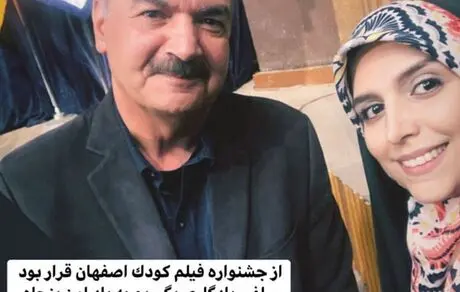 خانم مجری در کنار آقای مجری دوستداشتنی + عکس