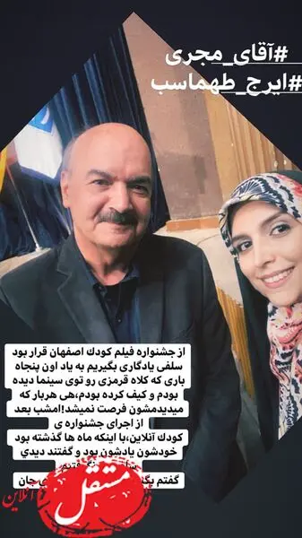 خانم مجری در کنار آقای مجری دوستداشتنی + عکس