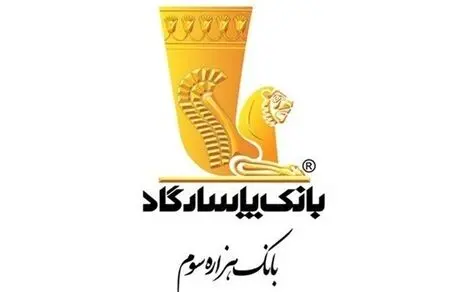اهدای 350 هزار ماسک N95 و 10 هزار واحد لباس بیماران کرونایی توسط بانک پاسارگاد