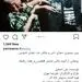 کتک کاری مجری ممنوع التصویر با امیر کربلایی زاده + عکس