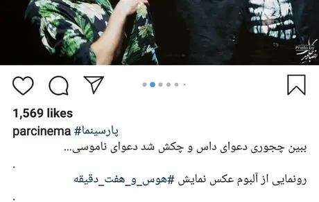 کتک کاری مجری ممنوع التصویر با امیر کربلایی زاده + عکس