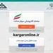 واریز سود سهام عدالت از اول اسفند