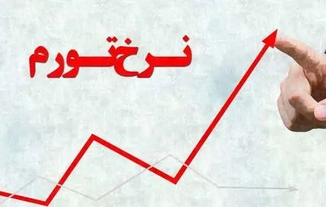 تورم به زودی کاهش می‌یابد