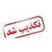تکذیب دوتابعیتی بودن وزیر بهداشت