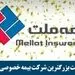 بیمه ملت بزرگترین شرکت بیمه خصوصی کشور