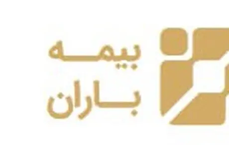 انتصاب رئیس اداره روابط عمومی و تبلیغات بیمه باران
