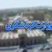 بخش گردشگری نیاز به شفافیت دارد/ساختار صحیح راه فساد و حیات خلوت را می‌بندد