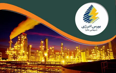 بورس انرژی میزبان عرضه ۲ میلیون بشکه میعانات گازی 
