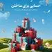 تداوم قرعه‌کشی حساب‌های قرض‌الحسنه پس‌انداز بانک گردشگری با جوایز نقدی متنوع

