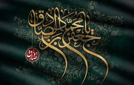 پیام تسلیت مدیرعامل بیمه ایران به مناسبت شهادت امام جعفر صادق(ع)