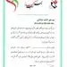 تقدیر بنیاد شهید لرستان از ارائه خدمات مطلوب شعبه خرم‌‌آباد بانک دی به خانواده‌های شهدا و ایثارگران