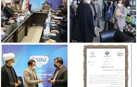 افتتاح آزمایشگاه مرجع سلامت در پگاه شهرکرد