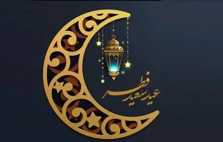 پیام مدیرعامل فولاد سنگان به مناسبت عید سعید فطر