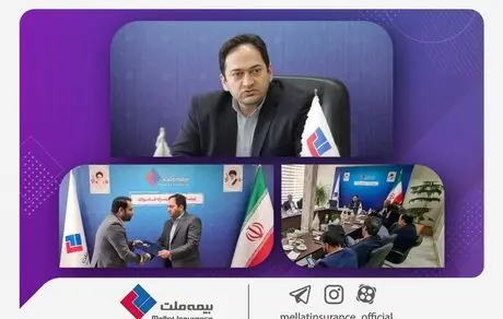 سرپرست مدیریت بیمه‌های‌ درمان بیمه ملت معرفی شد 