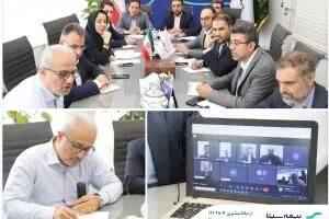 دومین نشست مجازی مدیرعامل بیمه سینا با رؤسای شعب