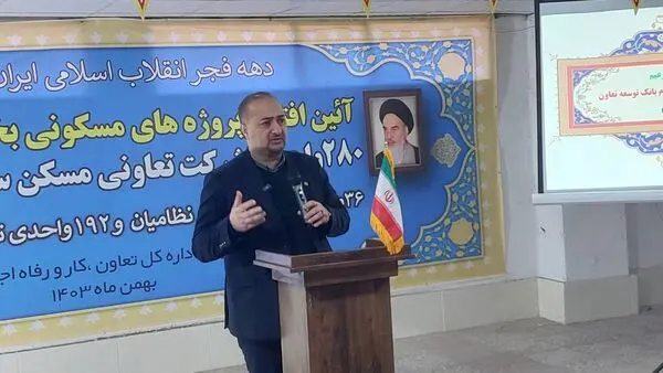 با حضور سرپرست بانک توسعه تعاون: واگذاری 508 واحد مسکونی به متقاضیان در شیراز و شهر جدید صدرا