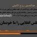 آقایان! قانونگذاری در پستو راه حل نیست