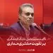 تأکید مدیرعامل بانک گردشگری بر تقویت مشتری‌مداری

