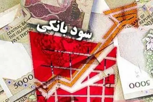 افزایش نرخ سود بین بانکی؛ نرخ سود ۲۳.۴۶ درصد شد