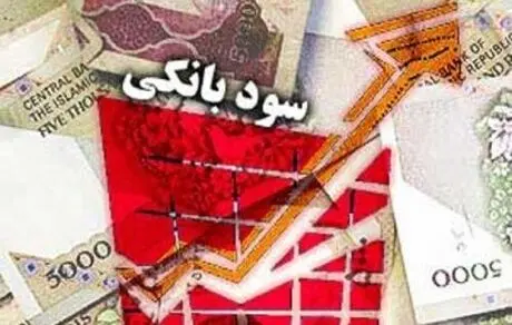نرخ بهره بین بانکی در هفته منتهی به ۲ آبان‌ماه با رکورد جدیدی همراه شد