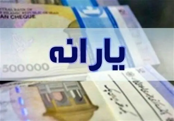 یارانه این دهک‌ها ۲ میلیونی می‌شود!